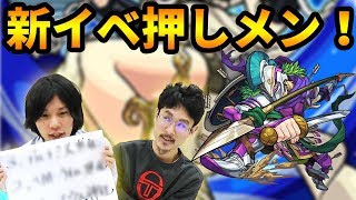 【モンスト】今回の推しキャラは？新イベ「オリュンポスの神秘」のおすすめ運極&ガチャキャラを考察！【なうしろ】