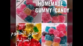 Satisfying Gummy Candy|Jello Candy |구미 캔디 레시피Turkish delight recipe|Turkish lokum وصفة حلوى الحلقوم