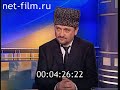 Ахмад Хаджи Кадыров против бислан гантамировa 21 09 2000