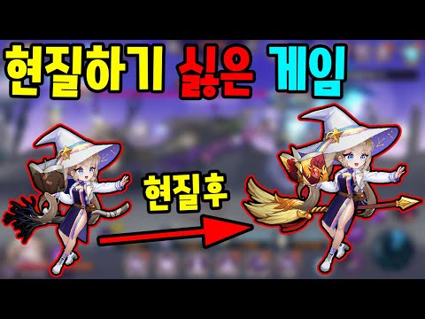 아니 요즘게임 왜 이런거야 바로현질