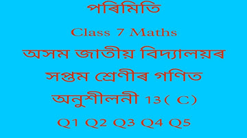 assam jatiya bidyalay class 7 maths 13 c/assam jatiya bidyalay class 7 maths 13 c q 1,2,3,4,5