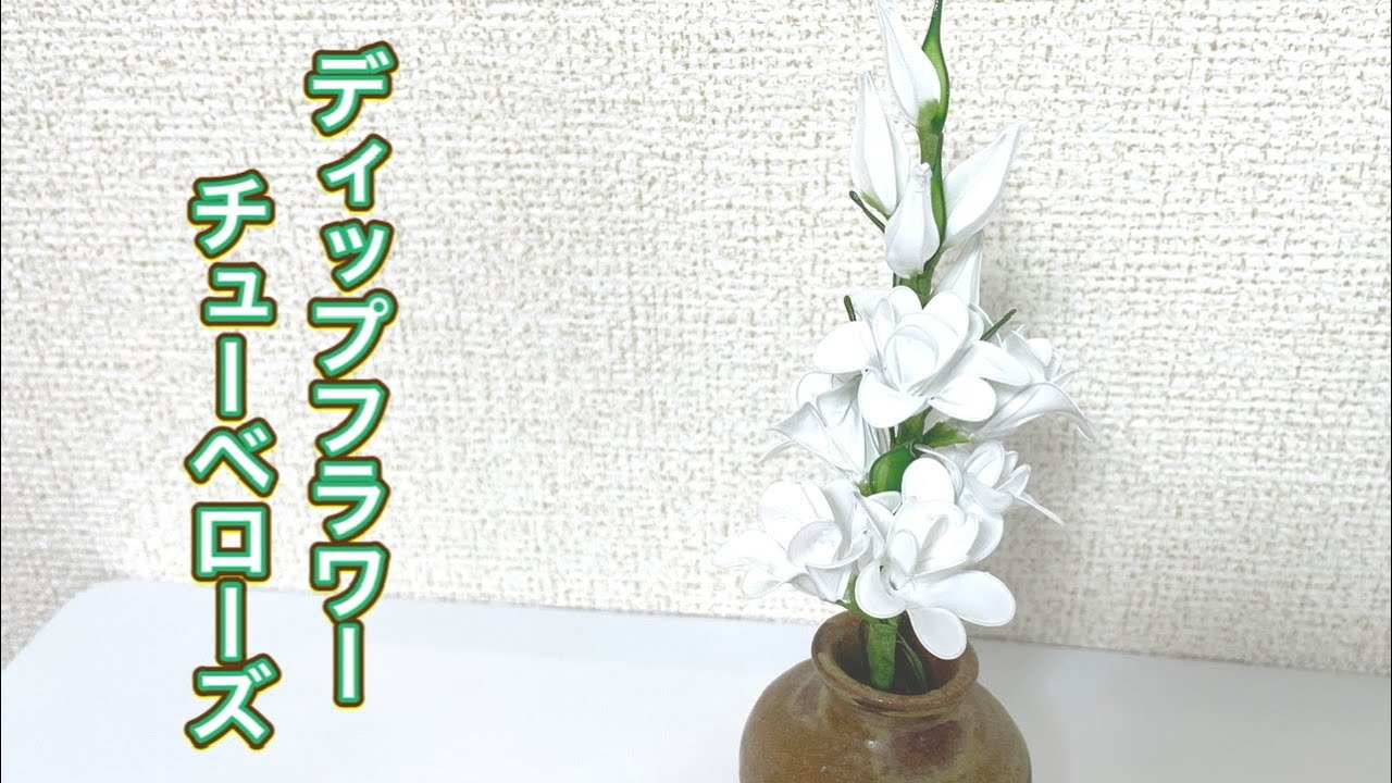 ハッカです♪　紫陽花、コスモス　ディップフラワー(アメリカンフラワー) コスモス② アメリカンフラワー(ディップフラワー) - メルカリ