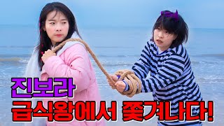 진보라 결국 급식왕,걸즈에서 쫓겨나다ㅋㅋㅋ(ft.진보라 무인도 참교육)