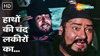 हाथों की चंद लकीरों का | Hathon Ki Chand Lakeeron Ka | Vidhaata | Shammi Kapoor, Dilip Kumar Hits
