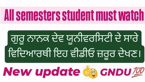 GNDU LATEST UPDATE | GNDU NEW UPDATE 2025 | ALL SEMESTERS STUDENT