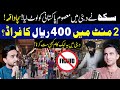 Indian Sikh Fraud with Pakistani Traveller in Dubai