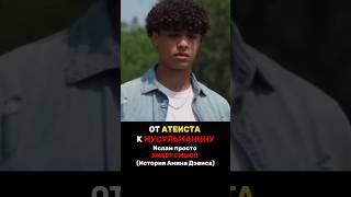 🤯 ОТ АТЕИЗМА К ШАХАДЕ! 🕌 — Я пытался найти ошибку в Коране, но нашёл Истину. (История Амина)