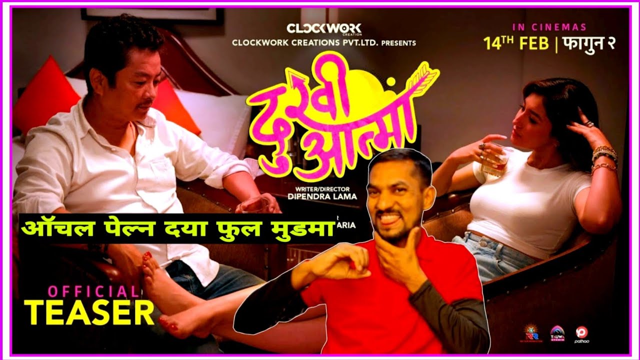 DUKHI ATMA Nepali Movie Teaser Dayahang Rai Aanchal Sharma Anoop dukhi-atma-nepali-movie-teaser-dayahang-rai-aanchal-sharma-anoop