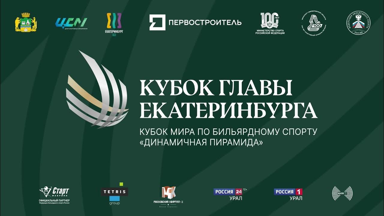 Лыжные трассы свердловск. Кубок главы екатеринбурга по лыжным гонкам 2023 фото. Кубок главы екатеринбурга. Кубок подснежника по горнолыжному спорту. Победитель.