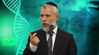 הרב זמיר כהן - מדעים ויהדות, פרק 10: משמעות הצבעים בעולם HD