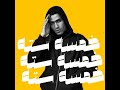 Hady 5amsa Seta Official Audio هادي خمسه سته Prod By Melloprods