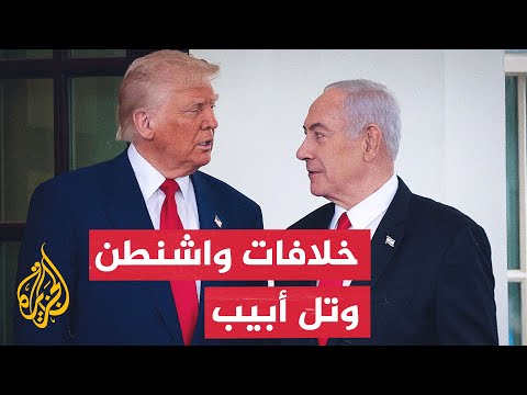 مساع إسرائيلية للتأثير على سياسات الولايات المتحدة تجاه المنطقة
