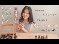 【ドテラ】香るヘアオイル【ホルモンバランス】【円形脱毛症】悩みに合わせて作ってみた！