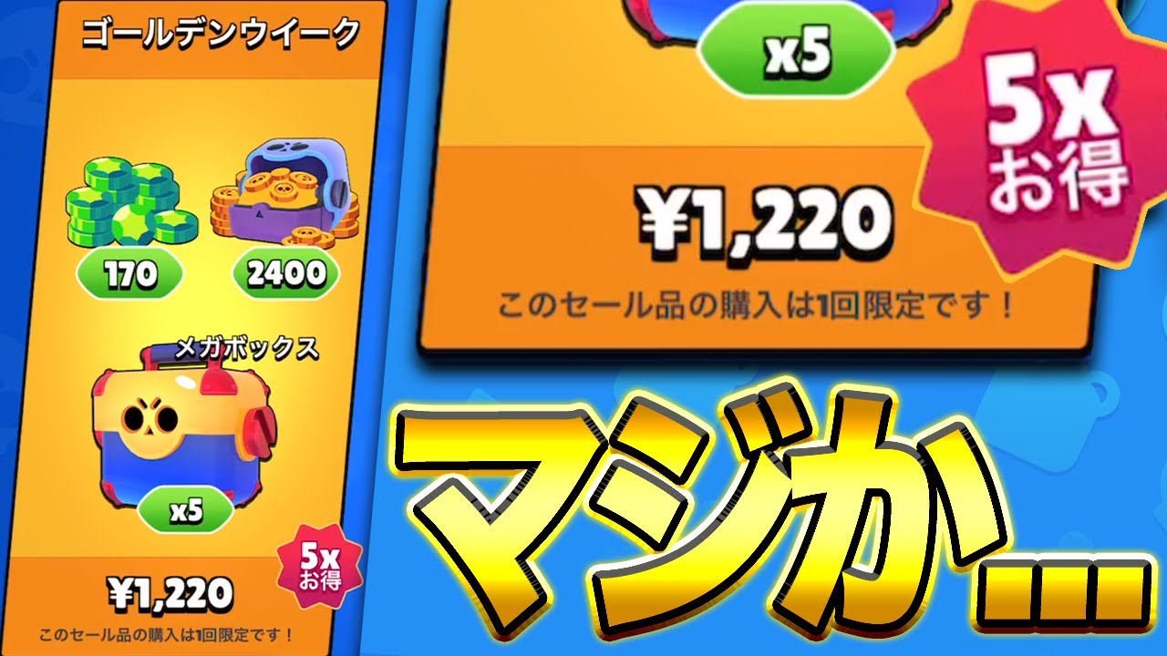 ブロスタ グッズ 26日まで値下げしています 神セール】驚愕の爆得セール到来!!まだ間に合う!!(ブロスタ