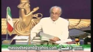 Massoud Sepand  شعری از جناب مسعود سپند شاعر ملی ایران