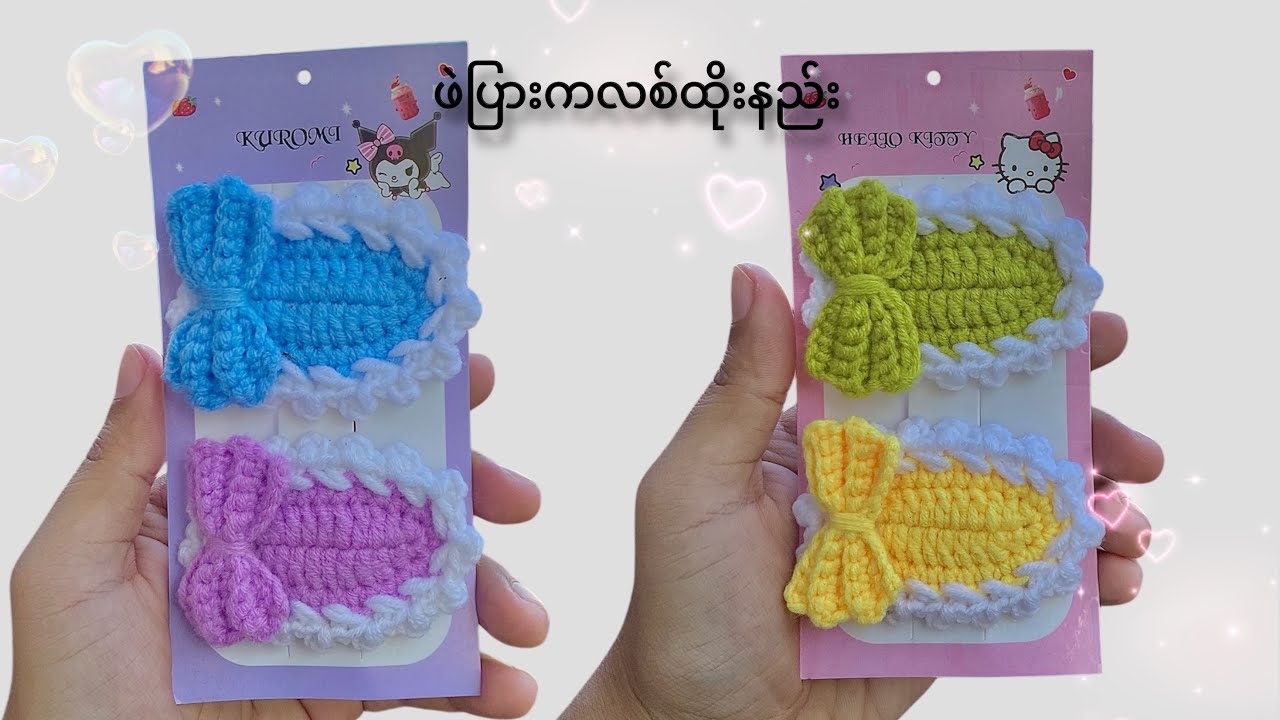 ဖဲပြားကလစ်ထိုးနည်း