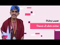 فاجعة تهز قطر وفاة لاعب منتخب القفز المظلي سالم دغش آل جميلة والجمهور ينعيه بكلمات مؤثرة فاجعة تهز قطر وفاة لاعب منتخب القفز المظلي سالم دغش آل جميلة والجمهور ينعيه بكلمات مؤثرة