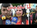 اغرب تصريحات الشعب الجزائري 2025 Tiktok اغرب تصريحات الشعب الجزائري 2025 Tiktok