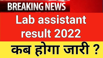 Lab Assistant 2022 Result Date / Lab Assistant Cut off 2022 | Lab assistant latest news today