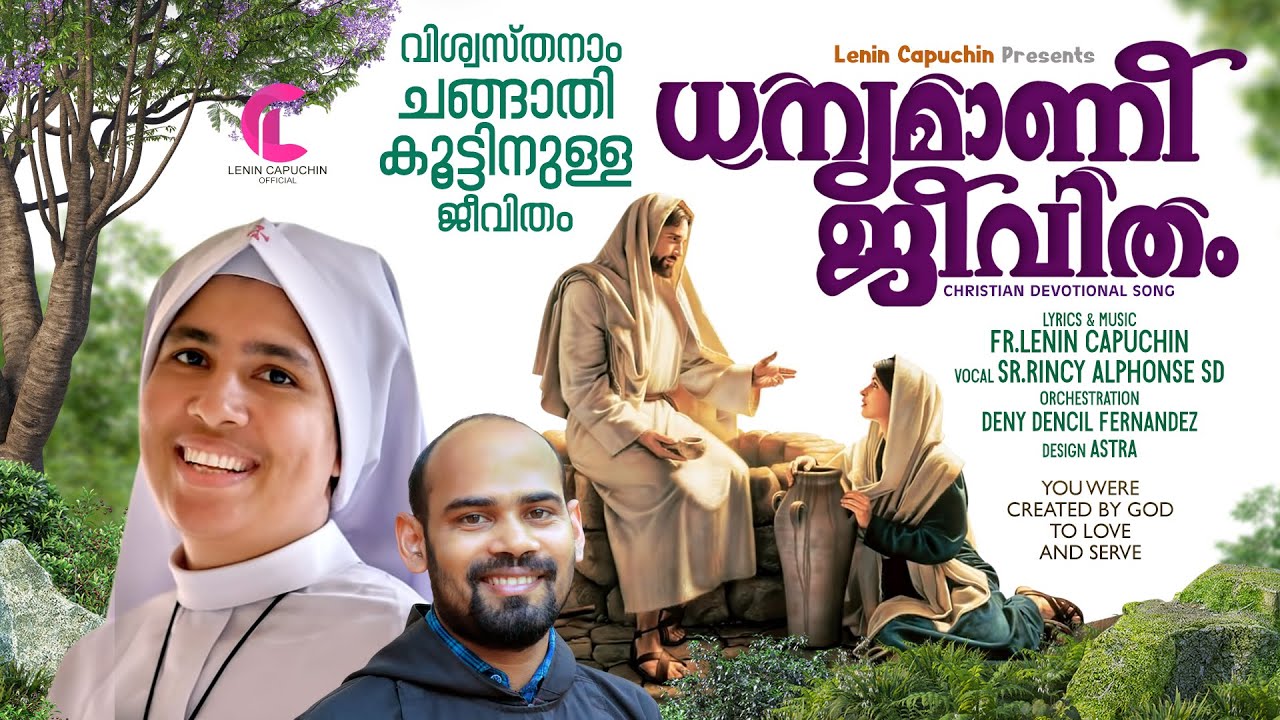    Dhanyamaani Jeevitham Malayalam Consecrated life Song SrRincy SDLenin Capuchin