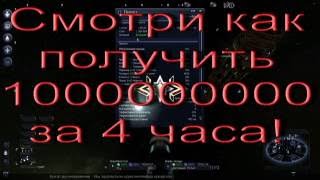 X3Terran Conflict, TOTT v1.4 Смотри как получить миллиард за 4 часа игры