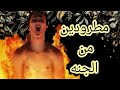 5 رجال مطرودين من رحمة الله Shortsvideo Shortsfeed Shortsviral