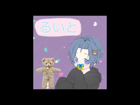 夜明けと蛍歌ってみた/神楽 るいと