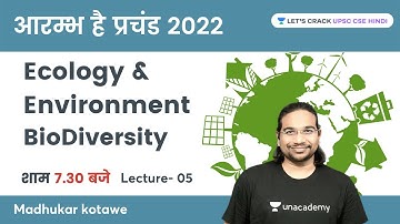 L5- Ecology & Environment | BioDiversity | आरम्भ है प्रचंड 2022 | UPSC CSE/IAS 2022| Madhukar Kotawe
