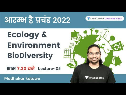 L5- Ecology & Environment | BioDiversity | आरम्भ है प्रचंड 2022 | UPSC CSE/IAS 2022| Madhukar Kotawe