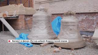 Фрагмент фильма "ПАСТЫРЬ ДОБРЫЙ" Фрагмент фильма "ПАСТЫРЬ ДОБРЫЙ"