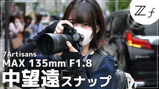 POV Street Photography with a 135mm f/1.8 Lens! (Nikon Zf + 7Artisans)