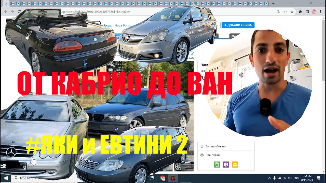 Кола до 5 000 лв? Интересни Обяви #2