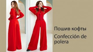 пошив кофты confección de polera #курсыкройкиишитья #diseñodemodas #валерийпрокудиншитьё #мода