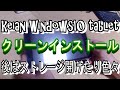 Keian Windowsタブレット クリーンインストール