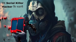 Unlocked (2023) Movie Explained In Hindi/Urdu | Unlocked Korean Thriller Movie Summarized हिन्दी