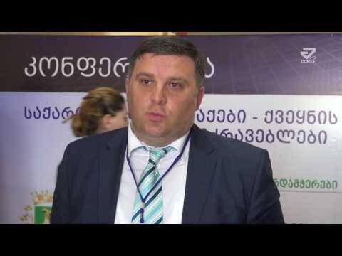 ქუთაისში ეკონომიკური ფორუმი გაიმართა /MTAVARI/