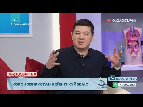 Бейне: Пневмониядан қалай айығуға болады: 13 қадам (суреттермен)