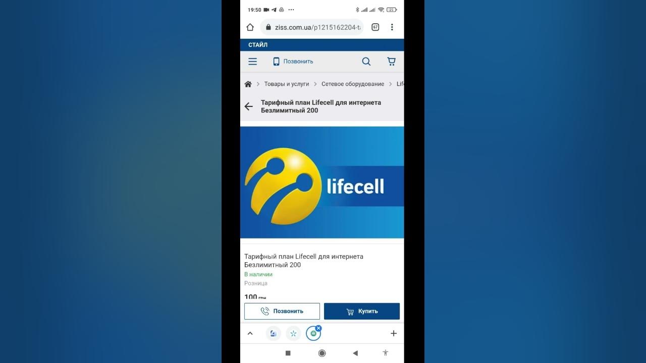 4G интернет без ограничения скорости - YouTube