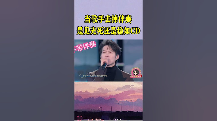 当歌手“没有伴奏”，陈楚生高音碾压全场，魏大勋开口就惊艳！ #音乐music #shortvideo #演唱会 #汪苏泷