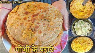 Gobhi Paratha Recipe | पंजाबी गोभी पराठा | Winter Recipe | MSD Rasoi | Breakfast Recipe