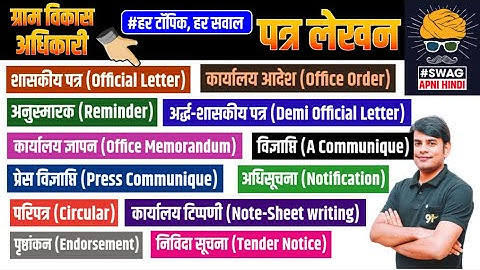 40. VDO Hindi पत्र-लेखन | Patra Lekhan | Best Hindi Grammar | Hindi by Nitin Sir Study91