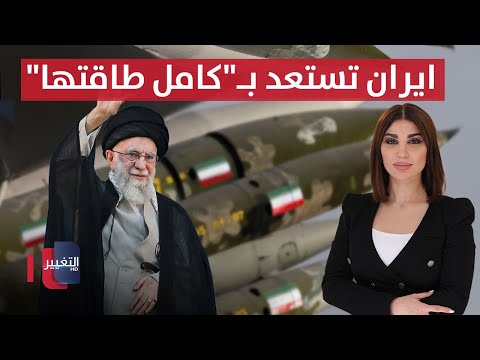 ايران تستعد للحرب ب كامل طاقتها مخاوف في إسرائيل من هجوم مفاجئ حديث الصحافة