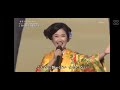 春夏秋冬自惚れちゃって  都はるみ 伍代夏子 八代亜紀 坂本冬美