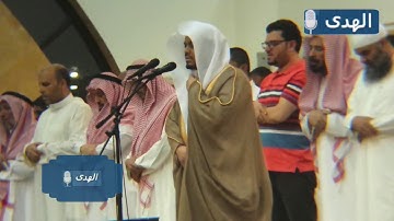 سورة الرعد باداء تحبيري خاشع للشيخ ياسر الدوسري