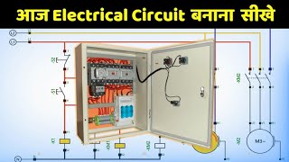 Electrical Circuit बनाना सीखे बिलकुल आसान तरीके से @ElectricalTechnician