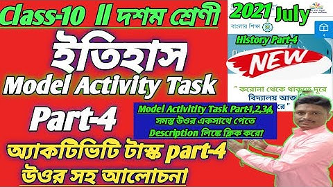 Class-10 History New Model Activitity Task part-4 Full solution July-2021#WBBSE