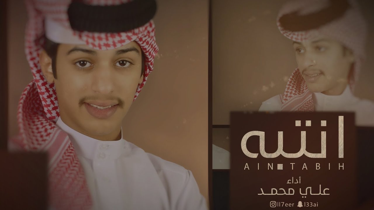 شيلة انتبه  || كلمات: محمد بن عفيفه || أداء: علي محمد || حصرياَ 🔥🔥 || جديد 2022