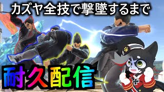 【 #みんらいぶ 】3周年記念！凸待ちもあるよ【 #UnrealBeast 】