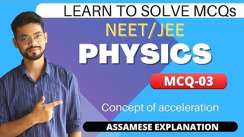 Physics Multiple Choice Questions || How to solve || MCQ-03 || Gyanam Tuition