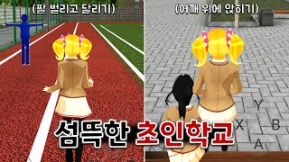 오류난무 학교를 만든 '나의 말하는 여자친구' screenshot 1